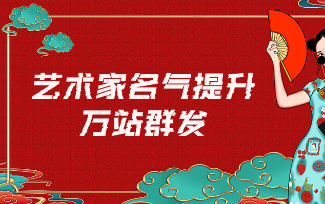 古交-哪些网站为艺术家提供了最佳的销售和推广机会？